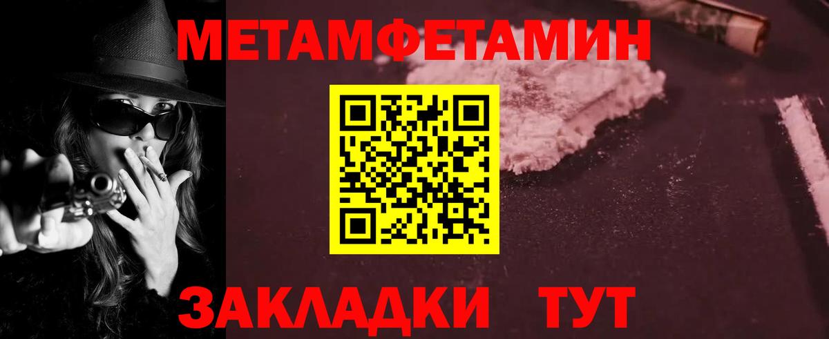 АМФЕТАМИН Premium Ангарск