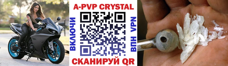 гидра ТОР  Ангарск  Alpha-PVP Соль 
