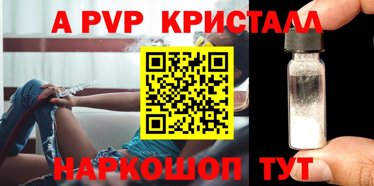 Alfa_PVP СК  APVP мука  A PVP Соль  Ангарск  Вход с VPN 