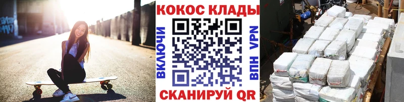 Кокаин 97%  KRAKEN ТОР  площадка клад  цена наркотик  Ангарск 