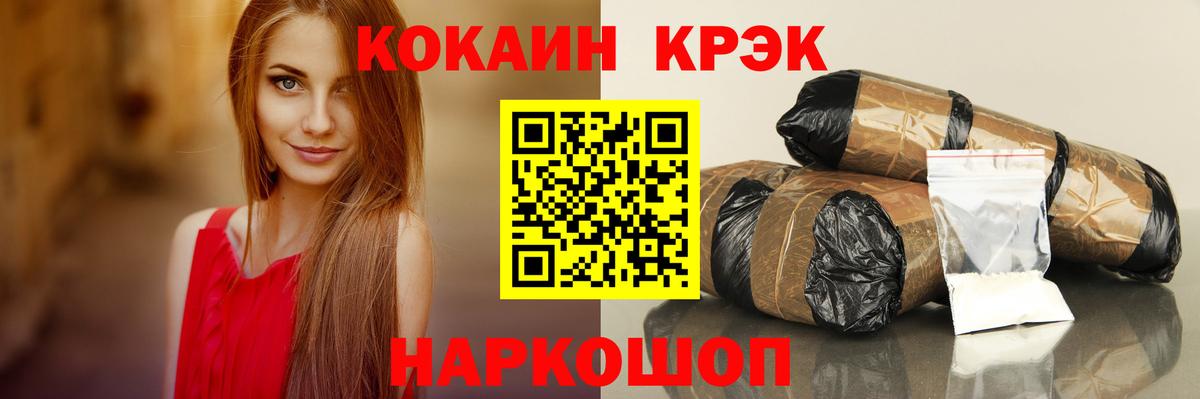 Кокаин Эквадор Ангарск