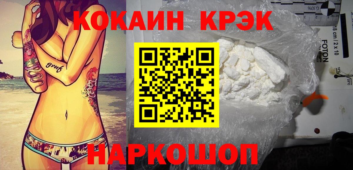 Ангарск  COCAIN Боливия  Вход с VPN 