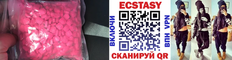 ЭКСТАЗИ таблы  купить наркотик  Ангарск 