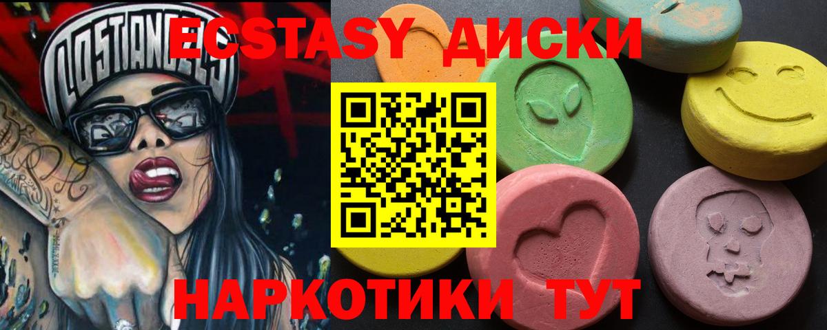 ЭКСТАЗИ TESLA  ЭКСТАЗИ  Ангарск  Вход с VPN  Экстази Дубай 