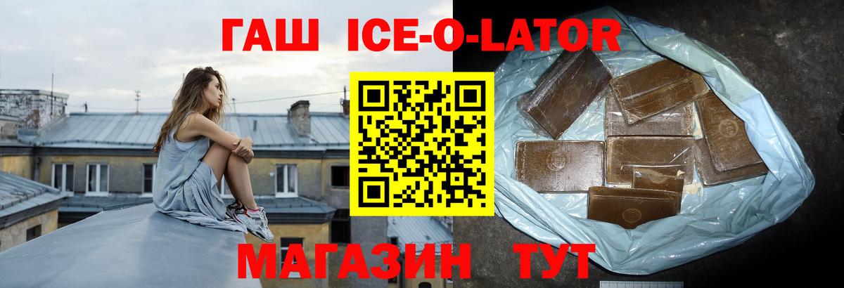 ГАШИШ hashish  Вход с VPN  Гашиш гашик  Ангарск 
