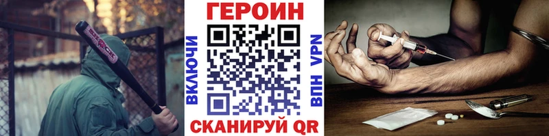 Героин Афган  Ангарск 