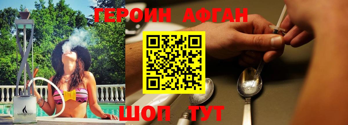 Ангарск  ГЕРОИН гречка  Вход с VPN 