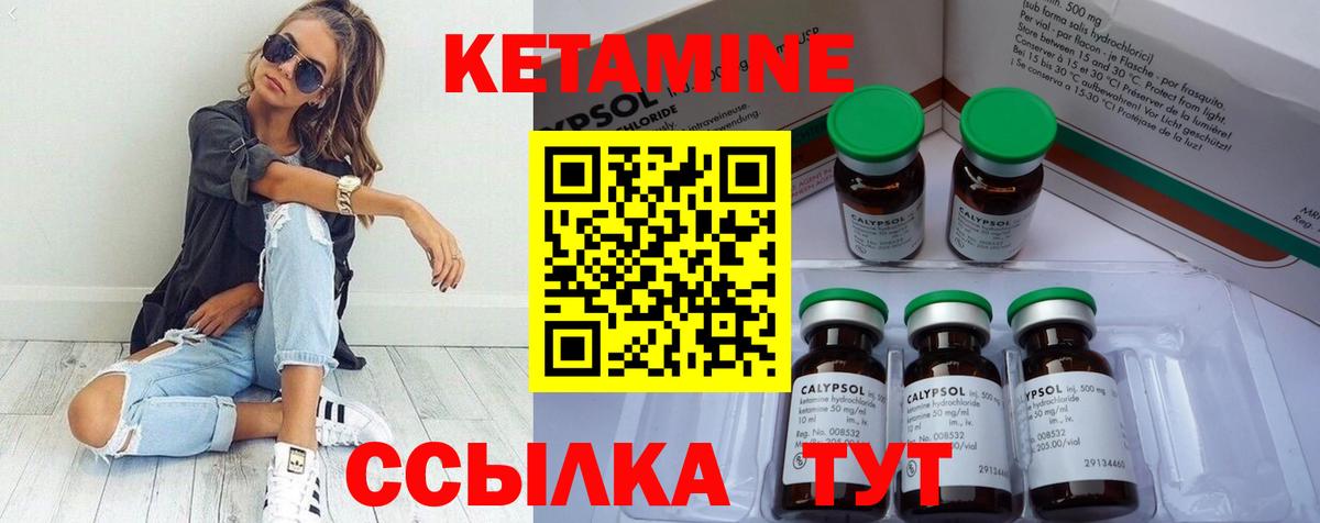 Кетамин VHQ Ангарск