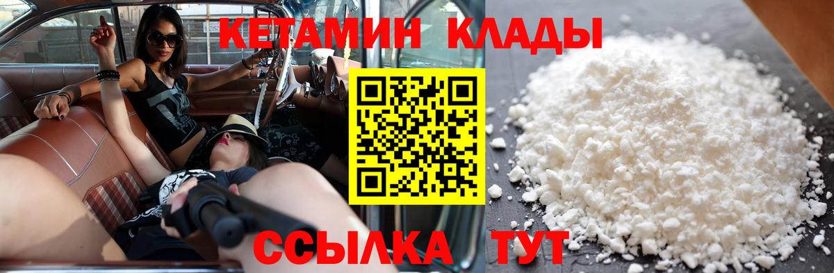 Ангарск  КЕТАМИН ketamine  Вход с VPN  КЕТАМИН ketamine 