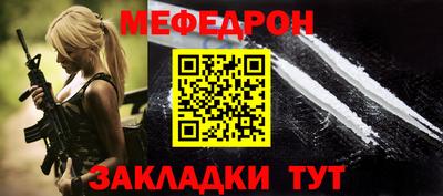 мефедрон мука Аргун
