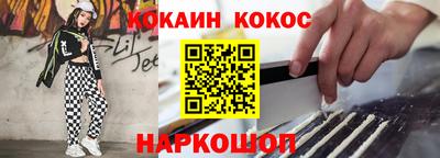 кокаин перу Белорецк