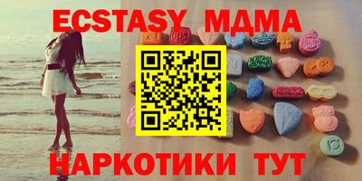 ECSTASY Белореченск