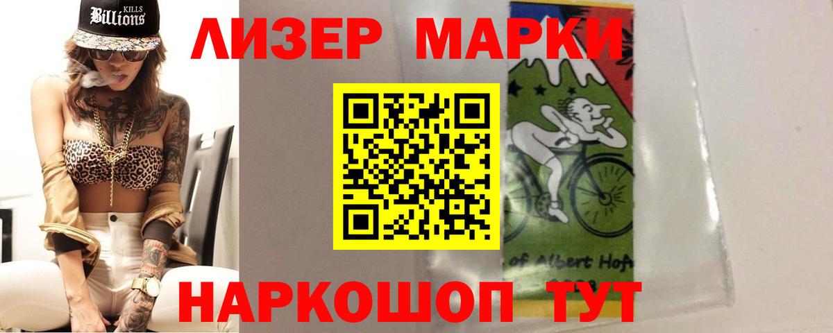 LSD-25 экстази кислота Ангарск