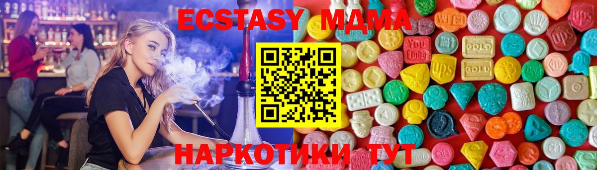 Ангарск  MDMA молли  МДМА кристаллы  МДМА  Вход с VPN 