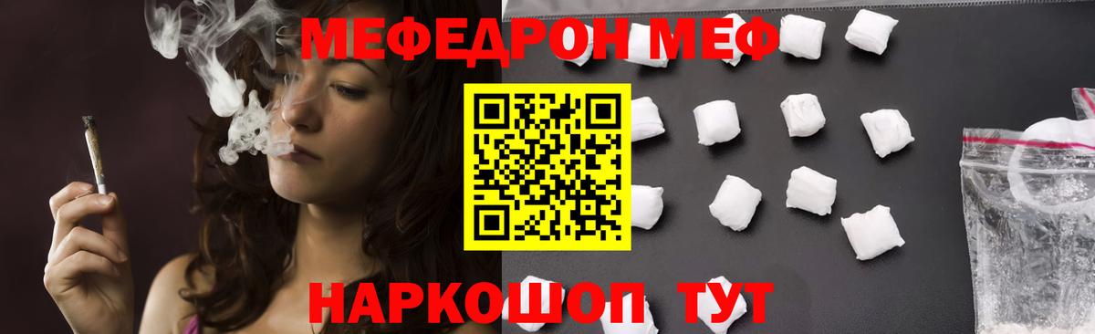 Меф кристаллы Ангарск
