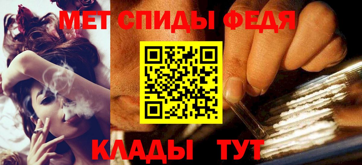 МЕТАМФЕТАМИН пудра Ангарск