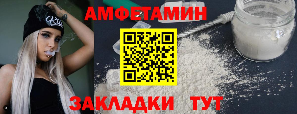 Метамфетамин кристалл  Вход с VPN  Ангарск 