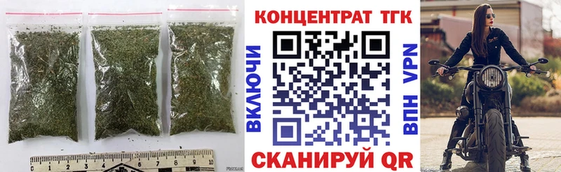 купить наркотик  Ангарск  ТГК вейп 