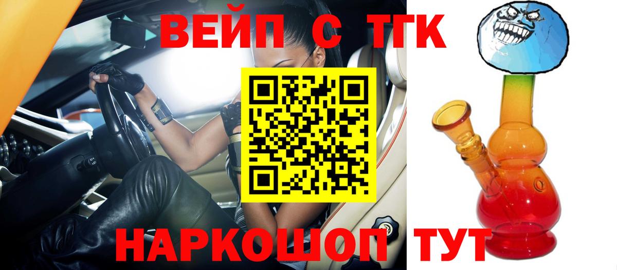 ТГК концентрат Ангарск