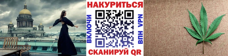 МАРИХУАНА планчик Ангарск