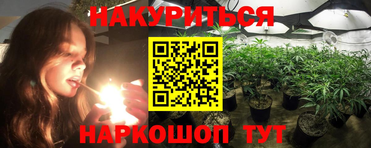 Бошки Шишки семена  Вход с VPN  Канабис MAZAR  МАРИХУАНА Bruce Banner  Ангарск 